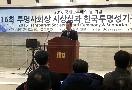 축사하는 국민권익위 박경호 부위원장