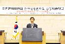 권익위-한국행정법학회 공동학술대회서 축사하는 홍성칠 부위원장