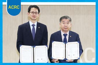 ACRC and Public Procurement Service Join Hands to Create a Fair Market
