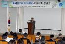 the information session in Seoul on the protection of public interest whistle-blowing