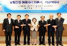 Co-work Agreement Ceremony for Building Success Stories of Integrity Implementation 
