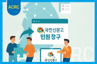 Online complaint window of 232 Local Governments will be accessible at the ePeople by this Year