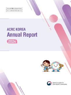 2024 ACRC Annual Report