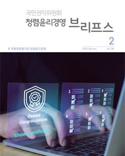 「2025년 2월호」