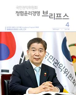 「2025년 4월호」