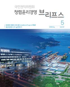 「2025년 5월호」