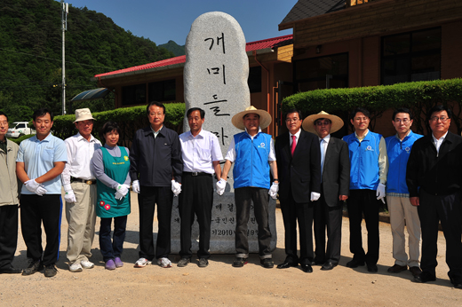 국민고충처리 정부기관인 국민권익위원회가 이재오 위원장을 비롯한 50여 명의 직원들과 함께 9일 강원 정선군 남면 소재 개미들마을(대표 최법순)과 1사1촌 자매결연을 맺고 기증한 표지석 앞에서 마을사람들과 기념촬영하고 있다.