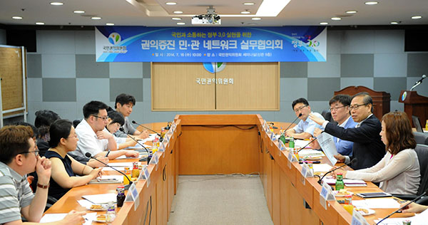 권익위, 권익증진 민·관 네트워크 실무협의회 개최