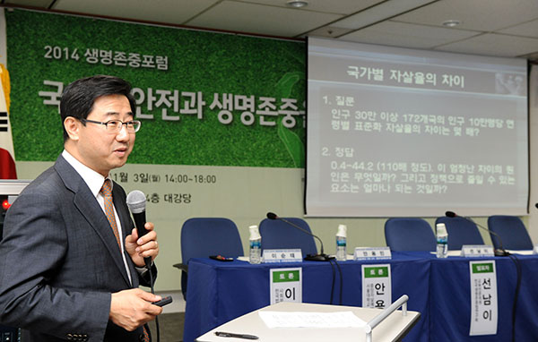 박형욱 (단국대 의대 교수, 변호사)가 '자살예방 및 생명존중문화 조성을 위한 법률의 문제점과 개선방안에 대해 발표하고 있다.