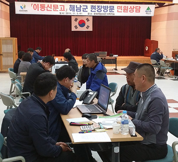 해남에서 '이동신문고' 상담하는 권익위 조사관들